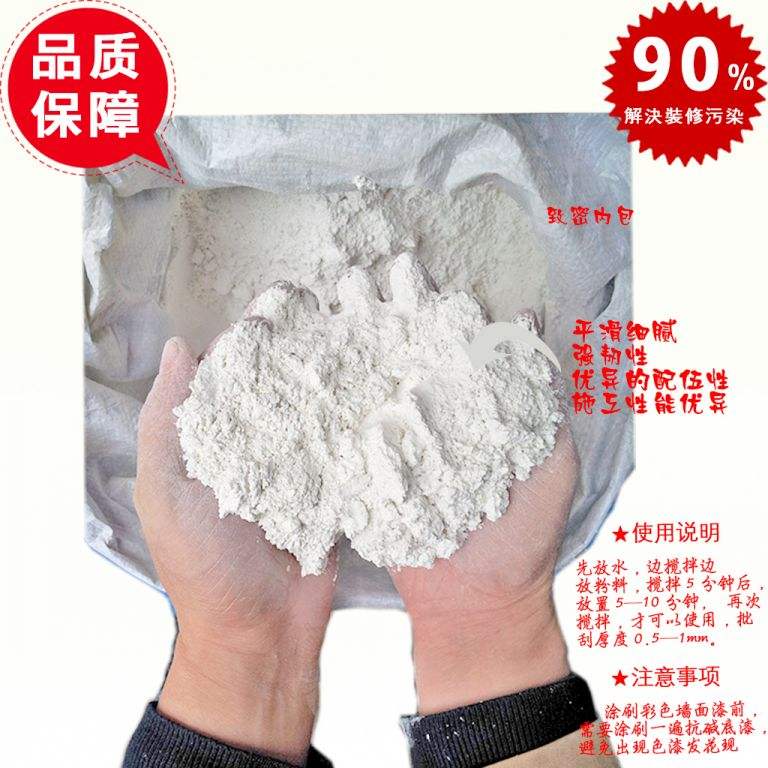 膩子粉的主要功能是什么？2019膩子粉作用全網(wǎng)解說