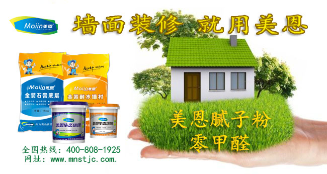 耐水膩?zhàn)臃鄣氖褂梅椒ㄊ鞘裁?？[今日頭條]