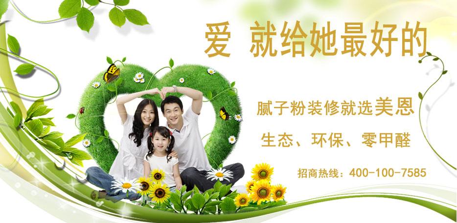 怎么選購耐水膩子粉？膩子粉廠家大爆料