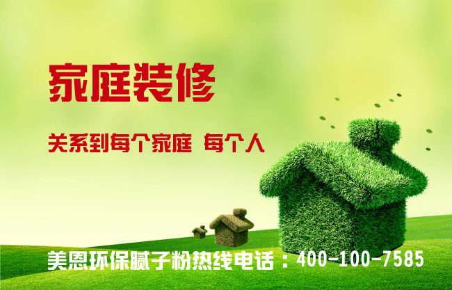 內(nèi)墻膩?zhàn)訛槭裁磿展?？老廠家給出了答案