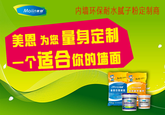 膩?zhàn)臃?/></p><p>　　刮找平膩?zhàn)佑挚煊制郊记桑?/p><p>　　1、小編介紹，基層處理:現(xiàn)澆混凝土墻面,因?yàn)橛跇前?、材料、隔離劑等原因,墻面平整度相對(duì)來說會(huì)差一些,經(jīng)常會(huì)出現(xiàn)氣孔、蜂窩、麻面、陰陽(yáng)角不通順以及鼓包等情況,所以就會(huì)要求凸處剔磨平正,凹處要填平補(bǔ)齊。</p><p>　　2、基層修補(bǔ):在混凝土頂板和板縫清理干凈后,對(duì)蜂窩等較大缺陷部位將找平膩?zhàn)佑娩撈伟逄钇綁簩?shí),橫抹豎起刮一遍。</p><p>　　3、涂粘結(jié)劑(汁漿):在刮膩?zhàn)又跋葒娡磕z水一道,噴涂必須均勻一致,不得有漏噴之處膠水配郃比(重量比)為清水:乳液=100:15～20。刮大白膩?zhàn)?刮膩?zhàn)右娩撈伟逋粗?而且要注意上下左右接槎,兩道刮板之間要干凈,不允許留浮膩?zhàn)?刮膩?zhàn)訒r(shí)要防止沾上或混進(jìn)砂粒等雜物。</p><p>　　4、修補(bǔ)打磨:頭道找平膩?zhàn)庸芜^之后,在先修補(bǔ)后的部位應(yīng)進(jìn)行復(fù)查,如有問題,在塌陷部位用膩?zhàn)舆M(jìn)行復(fù)補(bǔ)找平,待膩?zhàn)痈珊?用砂紙磨光、磨平、掃凈。</p><p>　　在刮膩?zhàn)臃壑跋葒娡磕z水一道，噴涂必須均勻一致，不得有漏噴之處膠水配郃比(重量比)為清水：乳液=100：15～20。刮大白膩?zhàn)臃郏汗文佔(zhàn)臃垡娩撈伟逋倒危⒁馍舷伦笥医娱?，兩道刮板之間要干凈，不允許留浮膩?zhàn)臃郏文佔(zhàn)臃蹠r(shí)要防止沾上或混進(jìn)砂粒等雜物。大白膩?zhàn)臃叟浜媳?重量比)為大白粉：滑石粉：纖維素溶液(濃度5：乳液=60：4o：75：2～4。</p><p>　　頭道膩?zhàn)臃酃芜^之后，在先修補(bǔ)后的部位應(yīng)進(jìn)行復(fù)查，如有問題，在塌陷部位用膩?zhàn)臃圻M(jìn)行復(fù)補(bǔ)找平，待膩?zhàn)臃鄹珊?，用砂紙磨光、磨平、掃凈。刮大白膩?zhàn)臃蹆杀檫M(jìn)行，待頭道膩?zhàn)臃鄹稍锖笤俟蔚诙椋话阋笾辽賰杀槌苫?。要求表面不但要求平整還要紋理質(zhì)感均勻一致，否則易發(fā)生顏色深淺不一致現(xiàn)象，影響裝修效果。</p><p style=